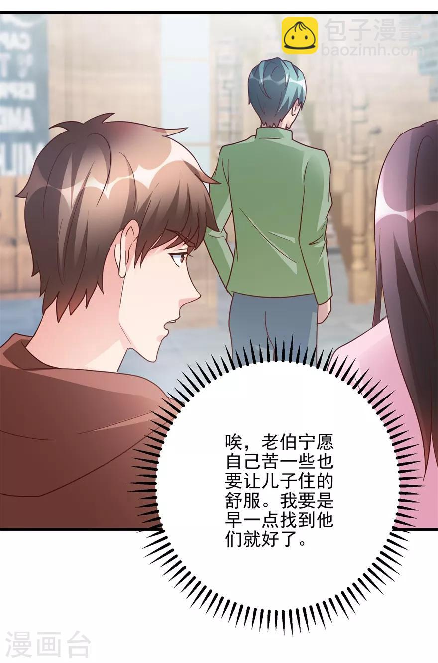 第103话 儿子周清国-第105话