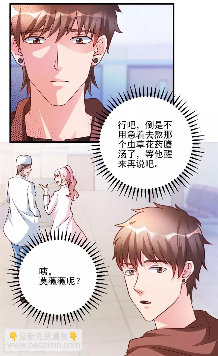 第103话 儿子周清国-第105话