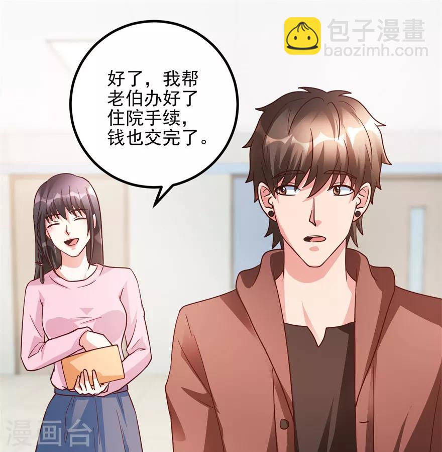 第103话 儿子周清国-第105话