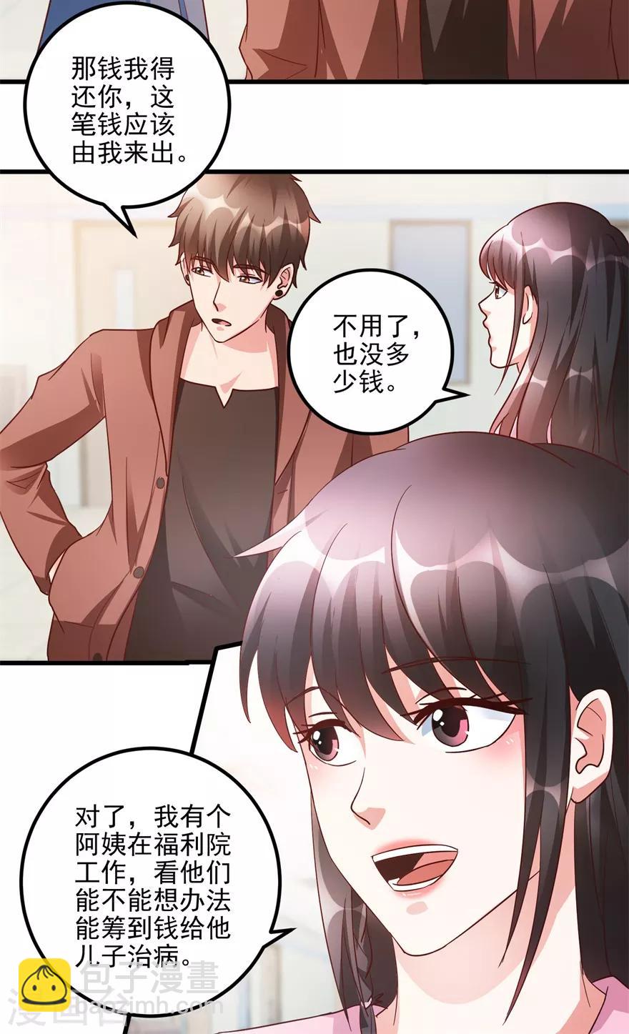 第103话 儿子周清国-第105话