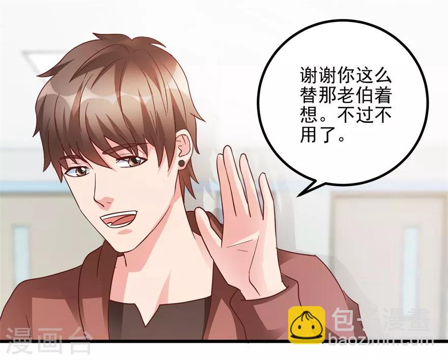 第103话 儿子周清国-第105话