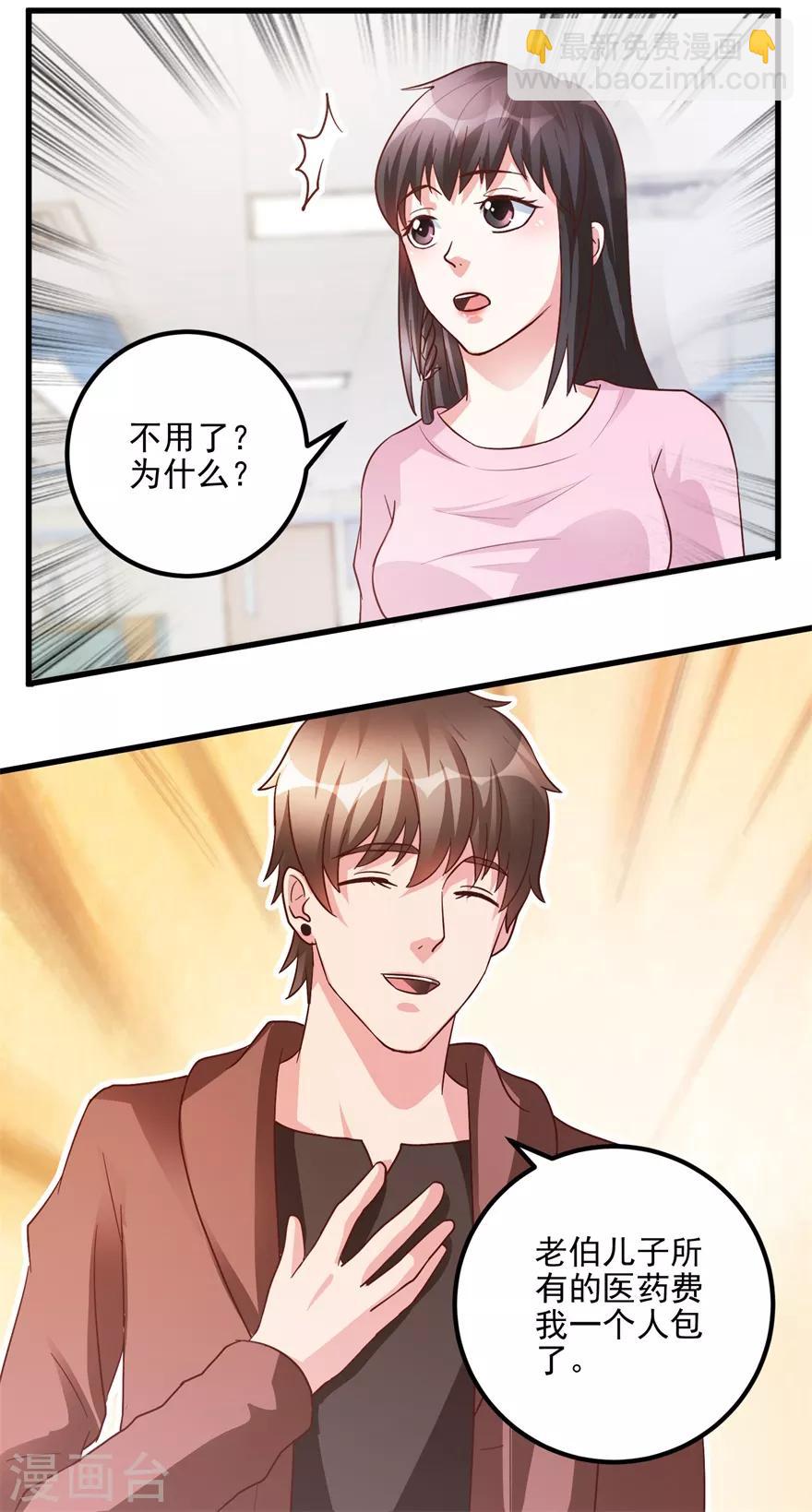 第103话 儿子周清国-第105话