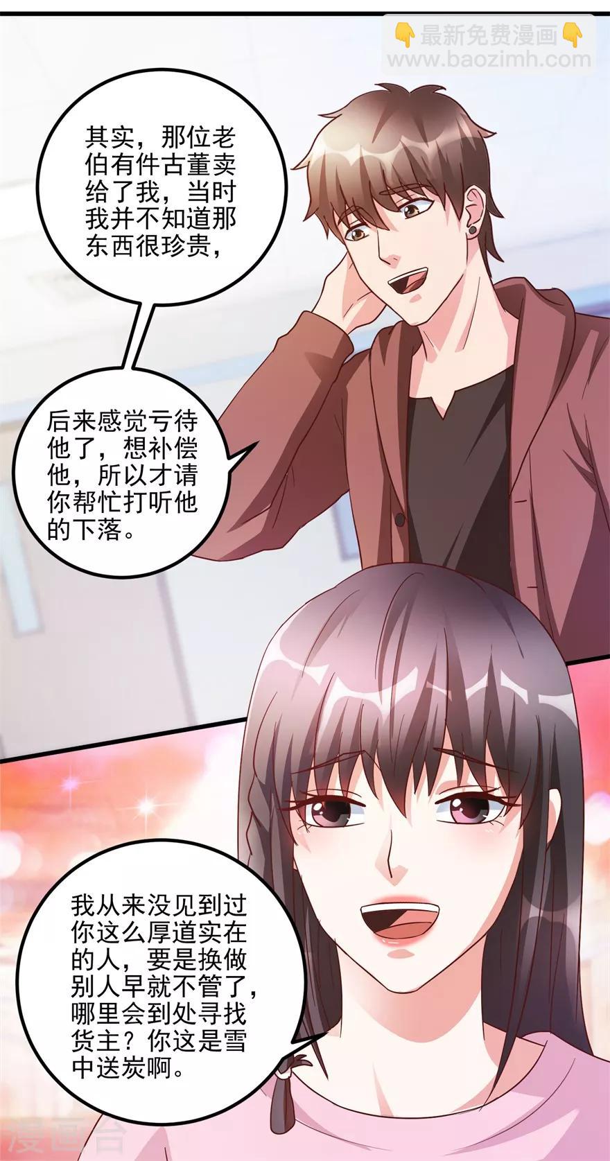 第103话 儿子周清国-第105话