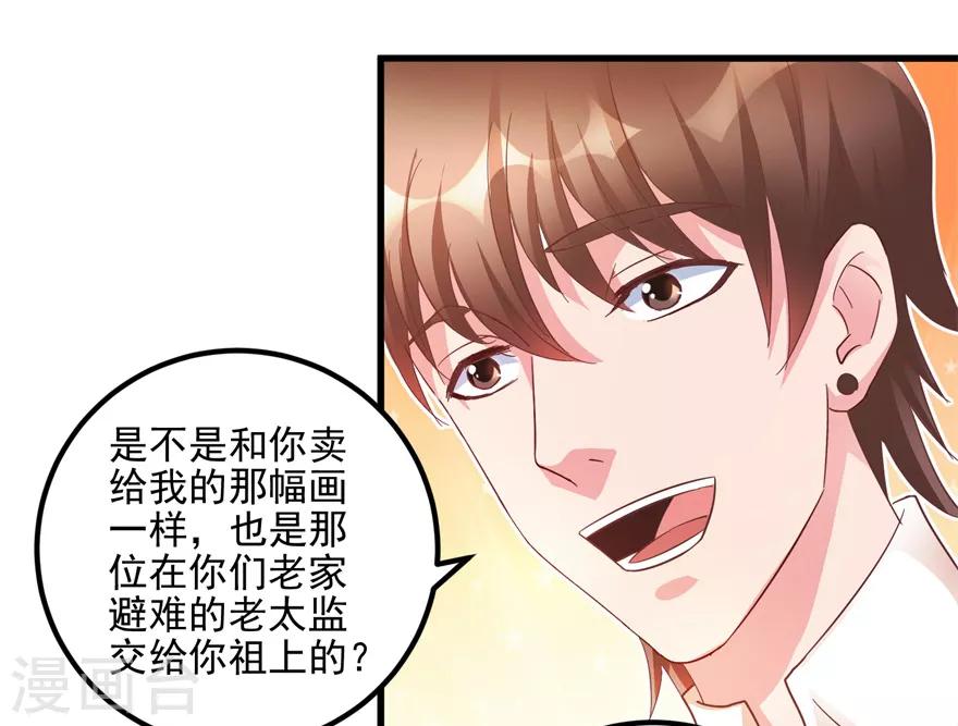 第105话 谢礼鸡缸杯-第107话
