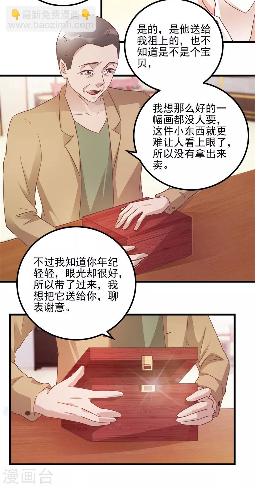第105话 谢礼鸡缸杯-第107话