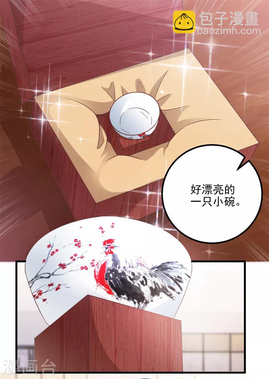 第105话 谢礼鸡缸杯-第107话