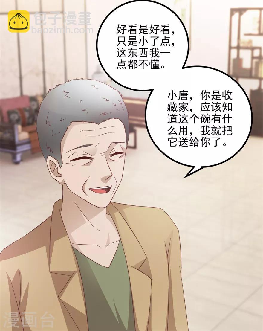 第105话 谢礼鸡缸杯-第107话