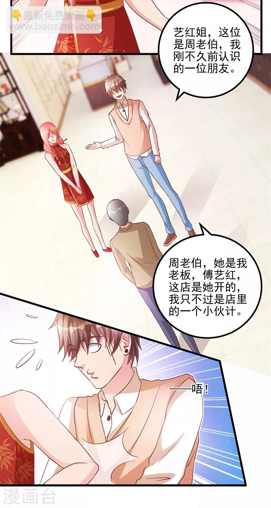 第105话 谢礼鸡缸杯-第107话