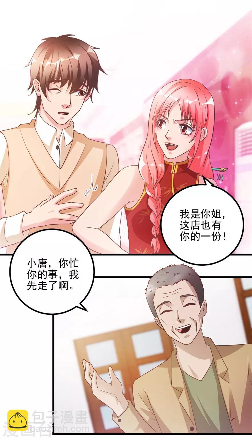 第105话 谢礼鸡缸杯-第107话