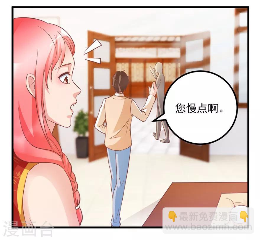 第105话 谢礼鸡缸杯-第107话