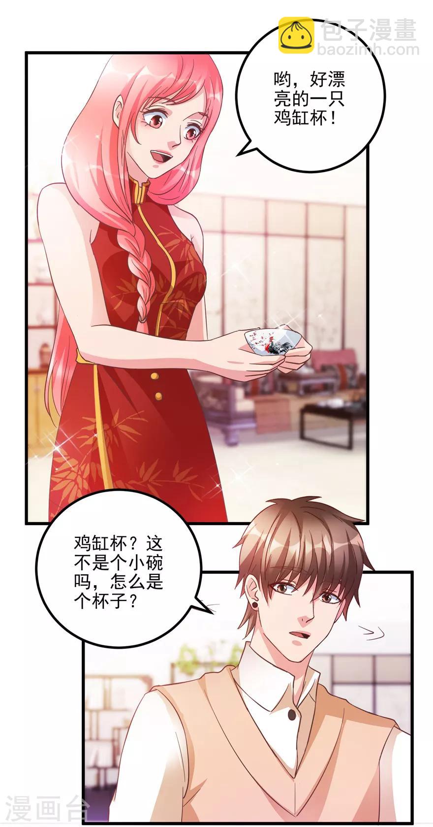 第105话 谢礼鸡缸杯-第107话