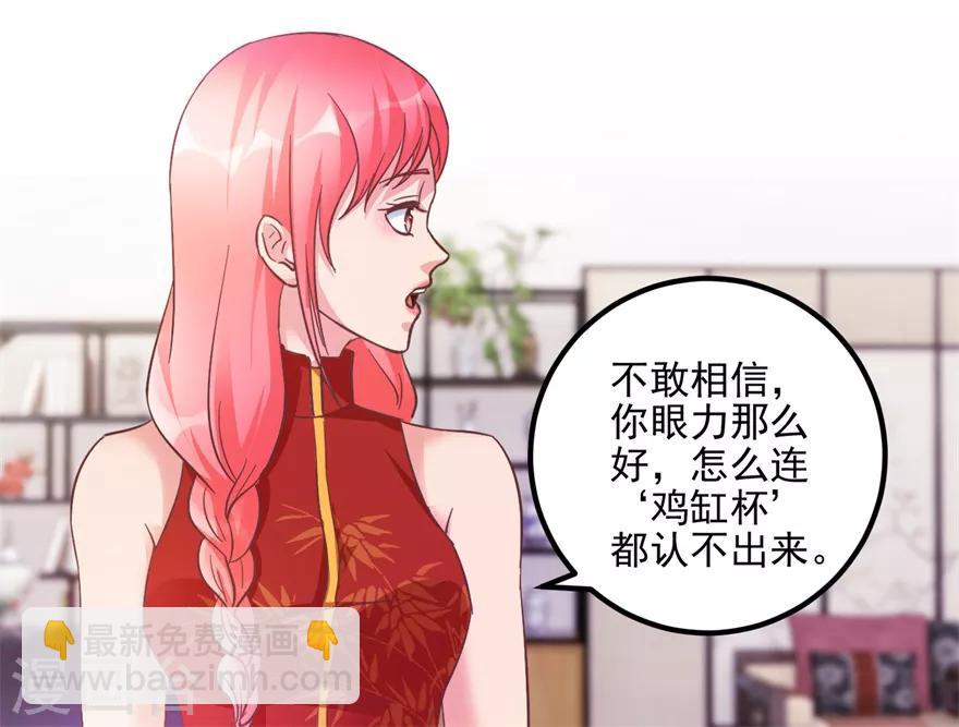 第105话 谢礼鸡缸杯-第107话