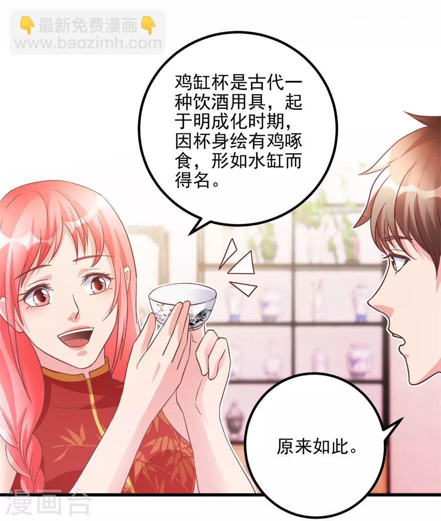 第105话 谢礼鸡缸杯-第107话