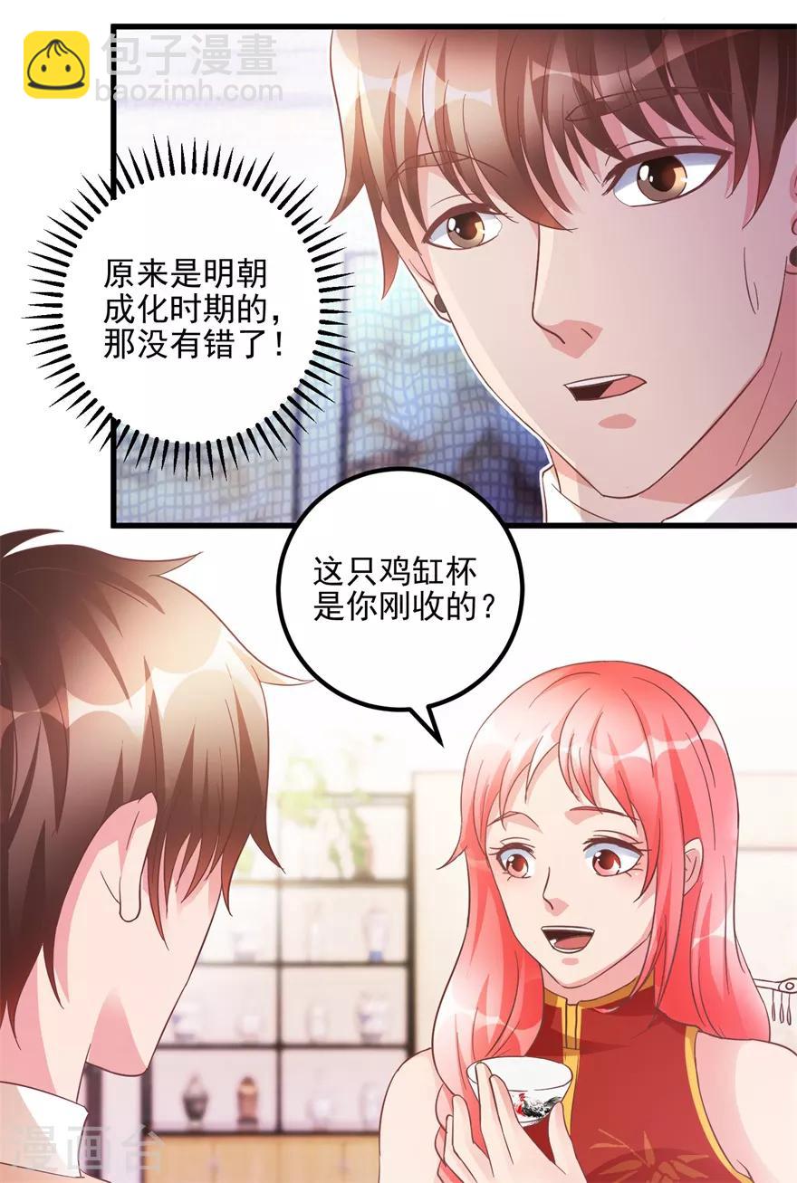 第105话 谢礼鸡缸杯-第107话