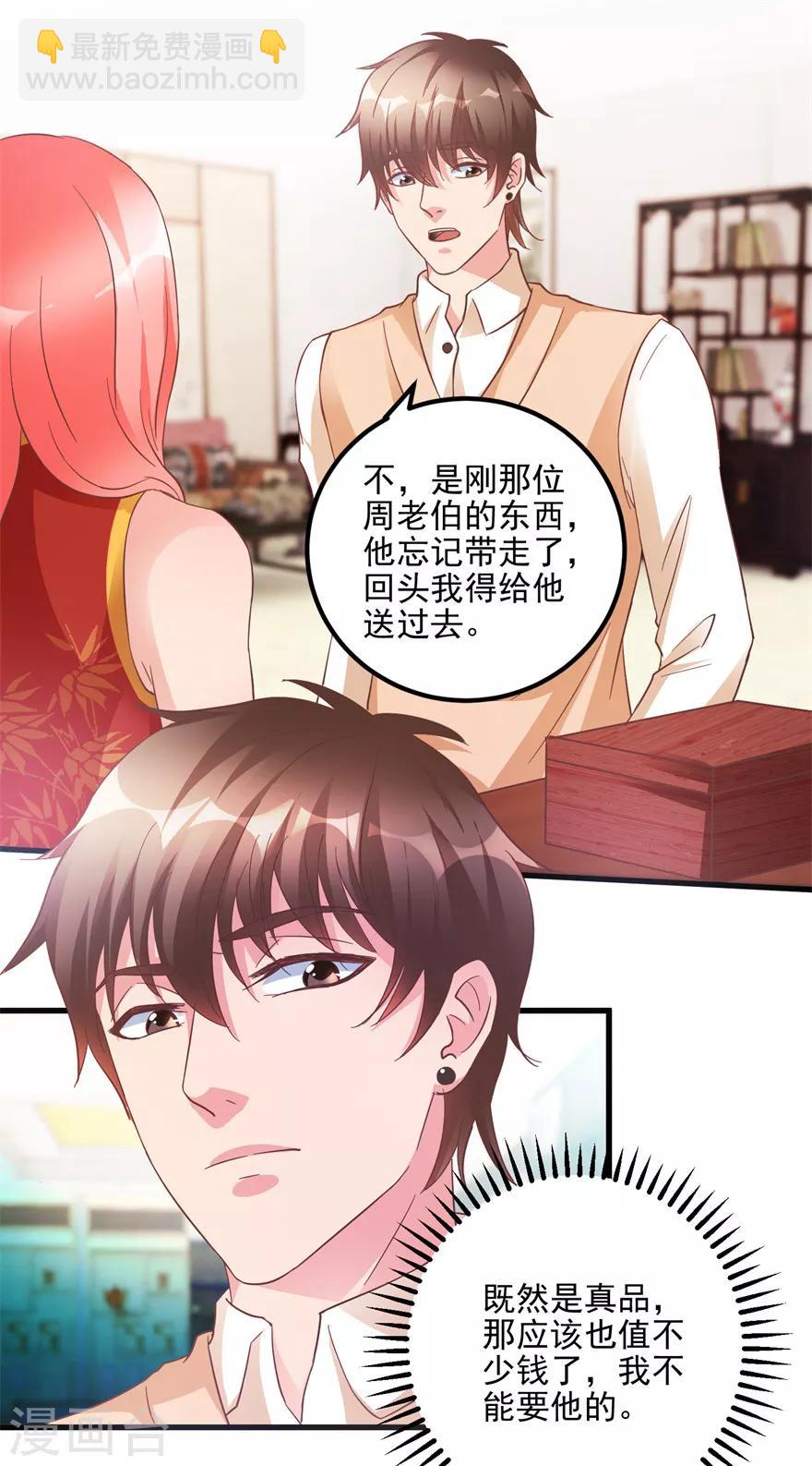 第105话 谢礼鸡缸杯-第107话