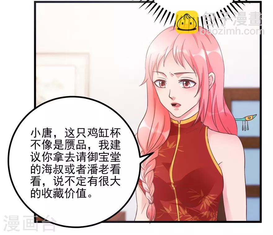 第105话 谢礼鸡缸杯-第107话