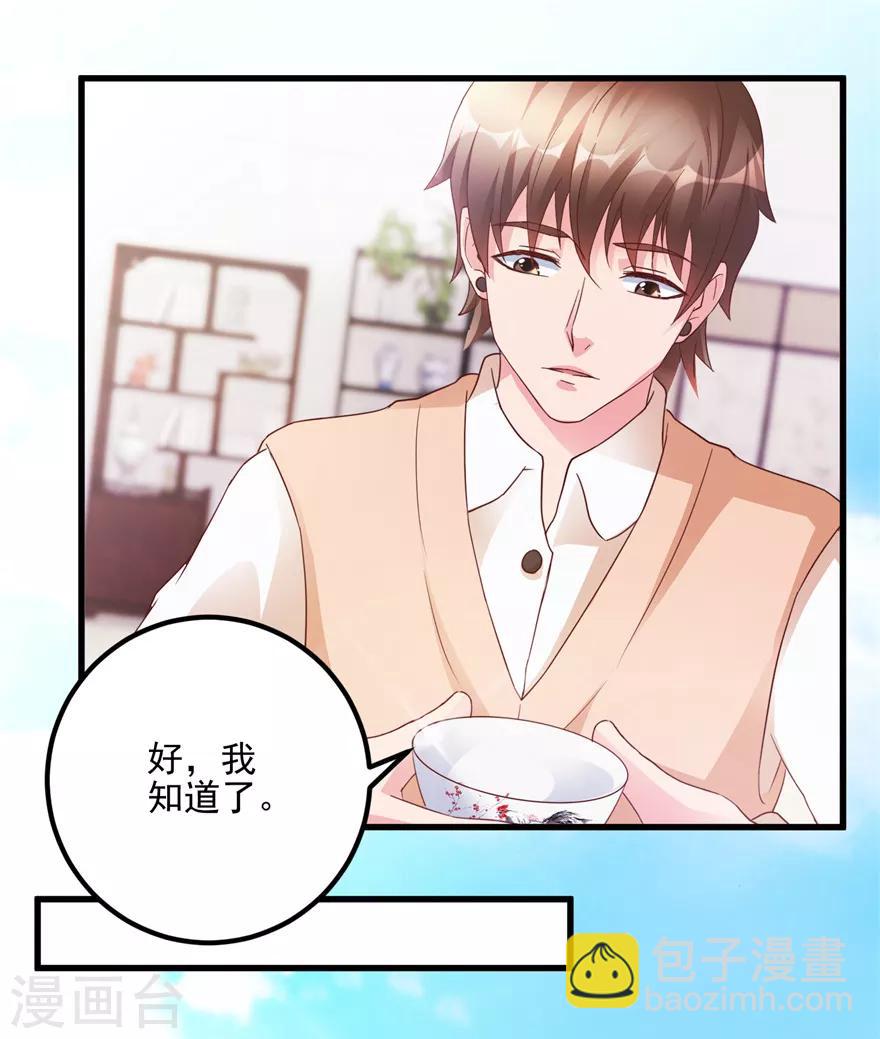 第105话 谢礼鸡缸杯-第107话