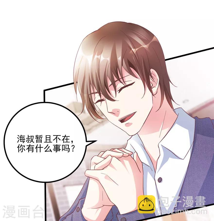 第105话 谢礼鸡缸杯-第107话