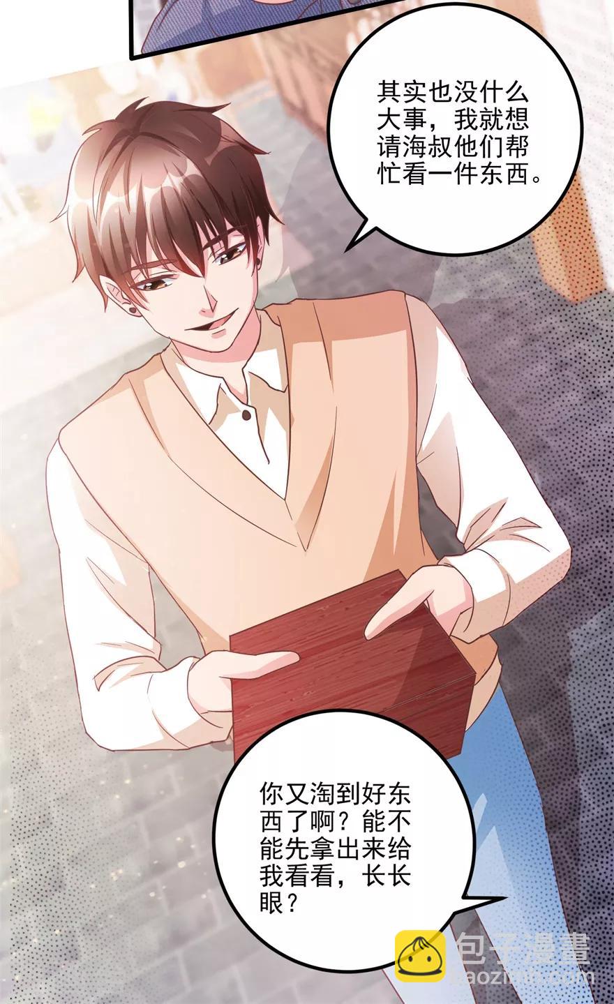 第105话 谢礼鸡缸杯-第107话
