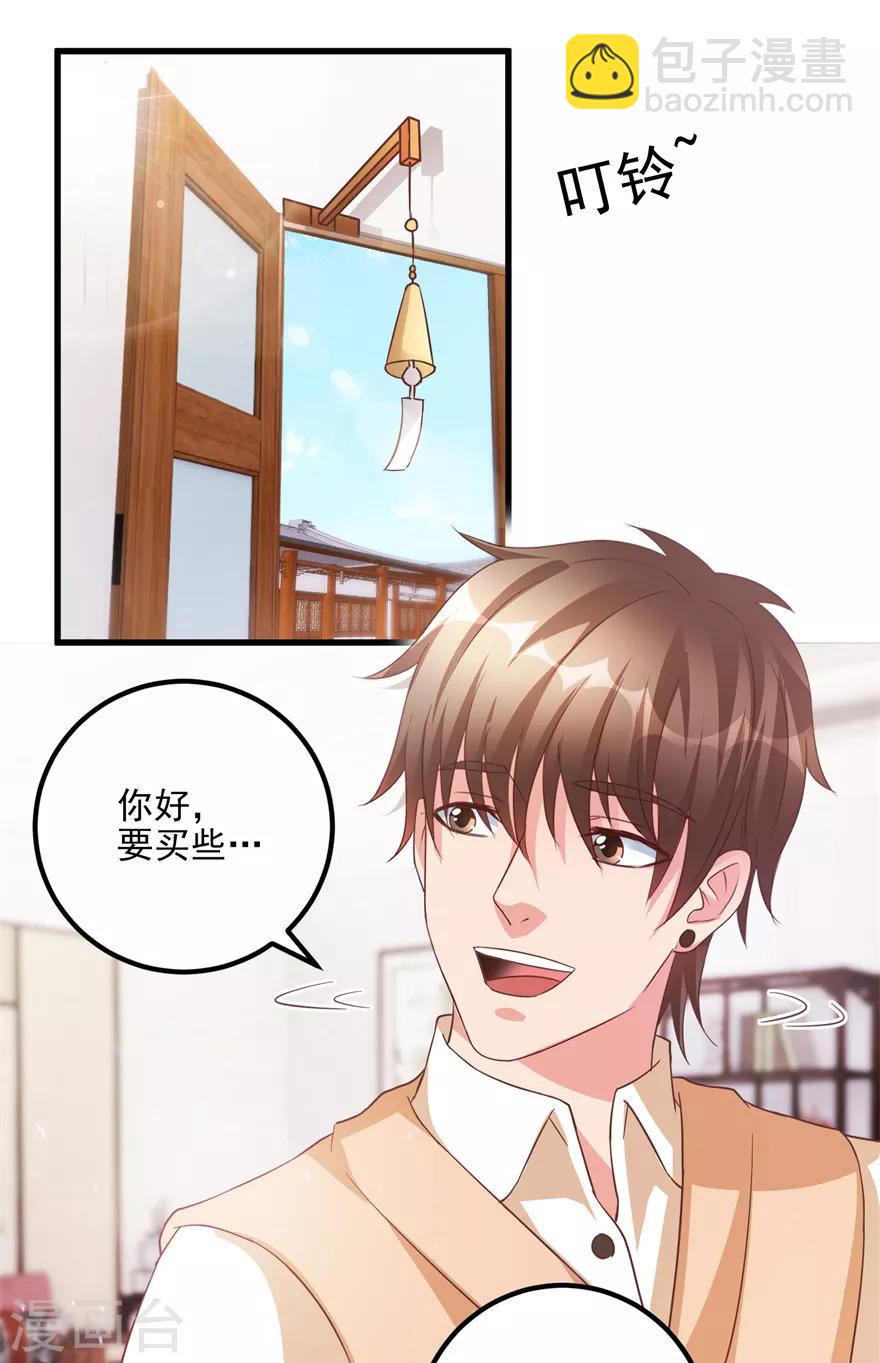 第105话 谢礼鸡缸杯-第107话