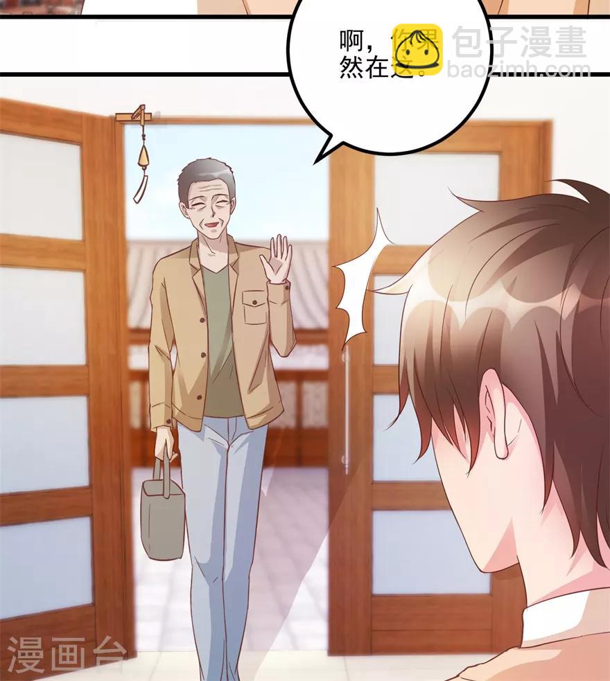 第105话 谢礼鸡缸杯-第107话