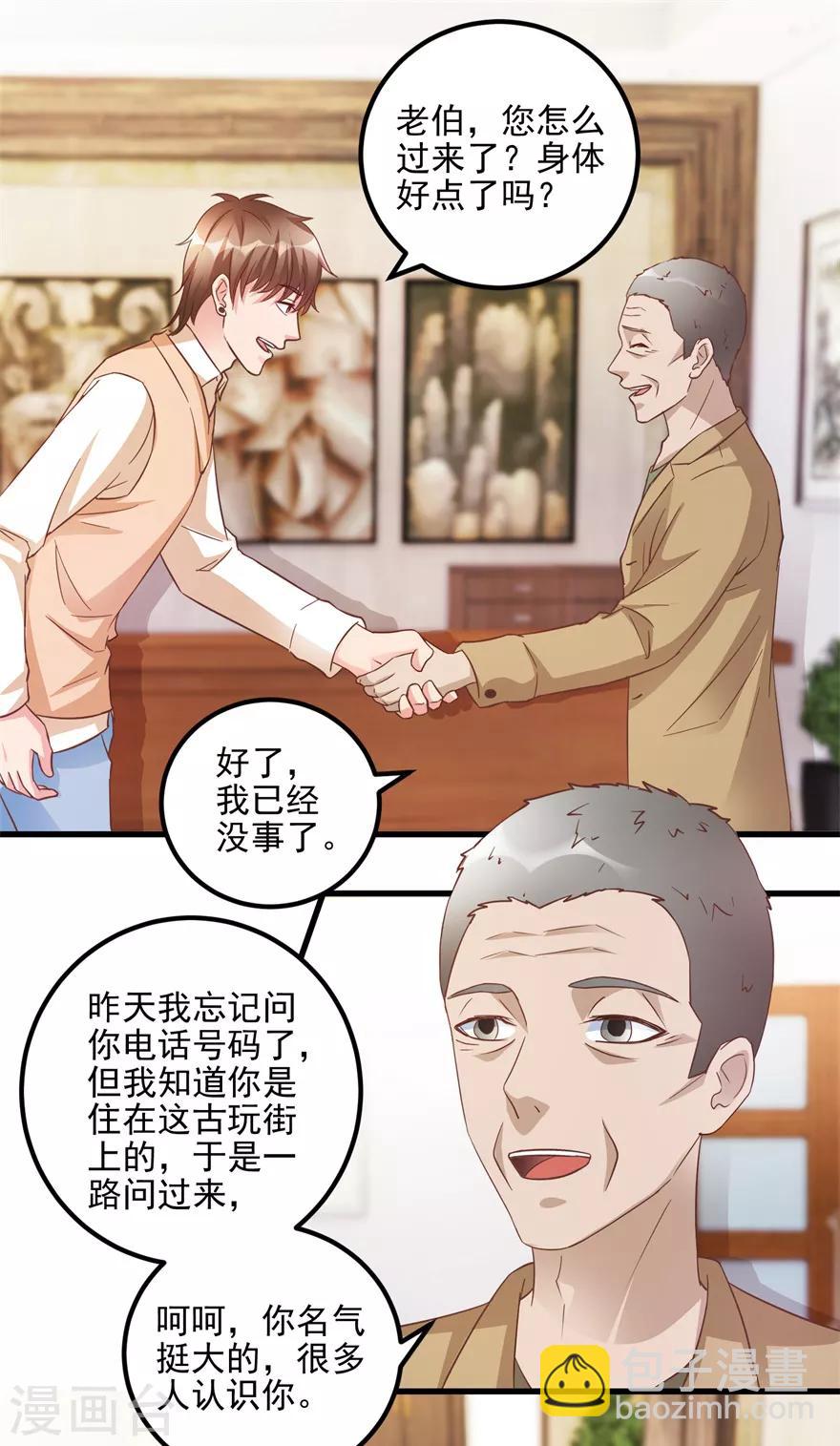 第105话 谢礼鸡缸杯-第107话