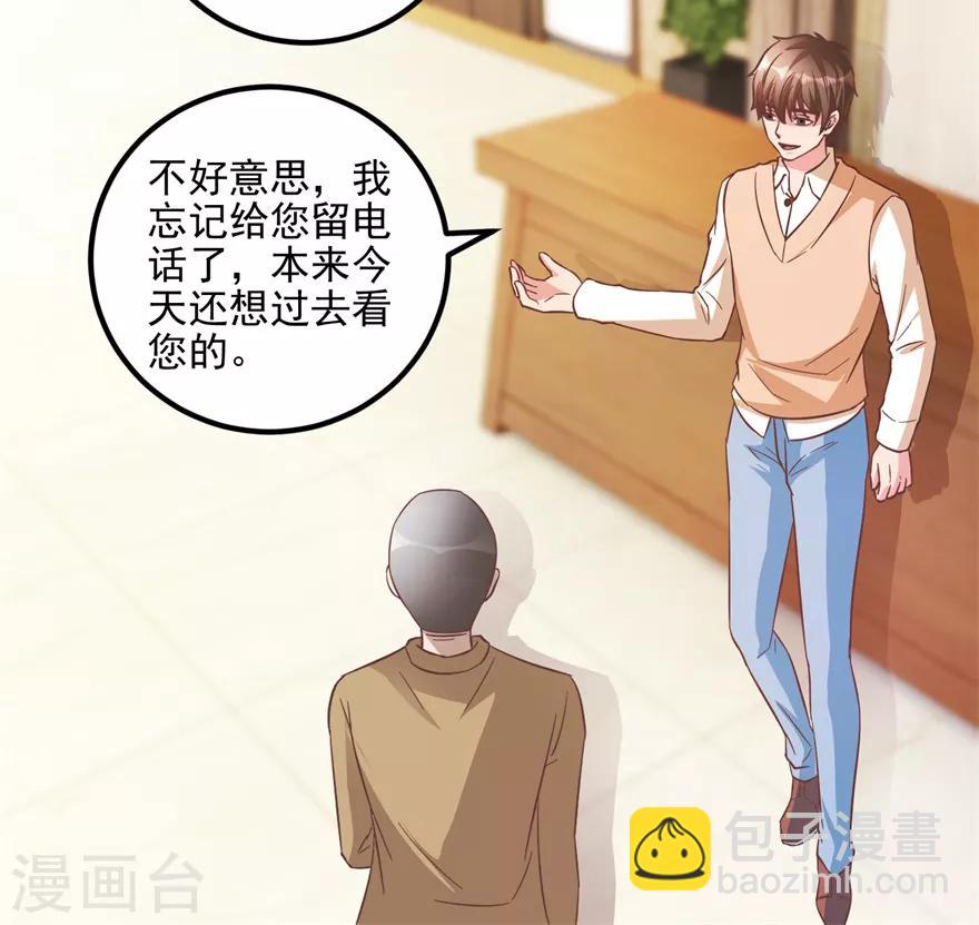 第105话 谢礼鸡缸杯-第107话