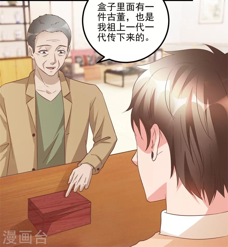第105话 谢礼鸡缸杯-第107话