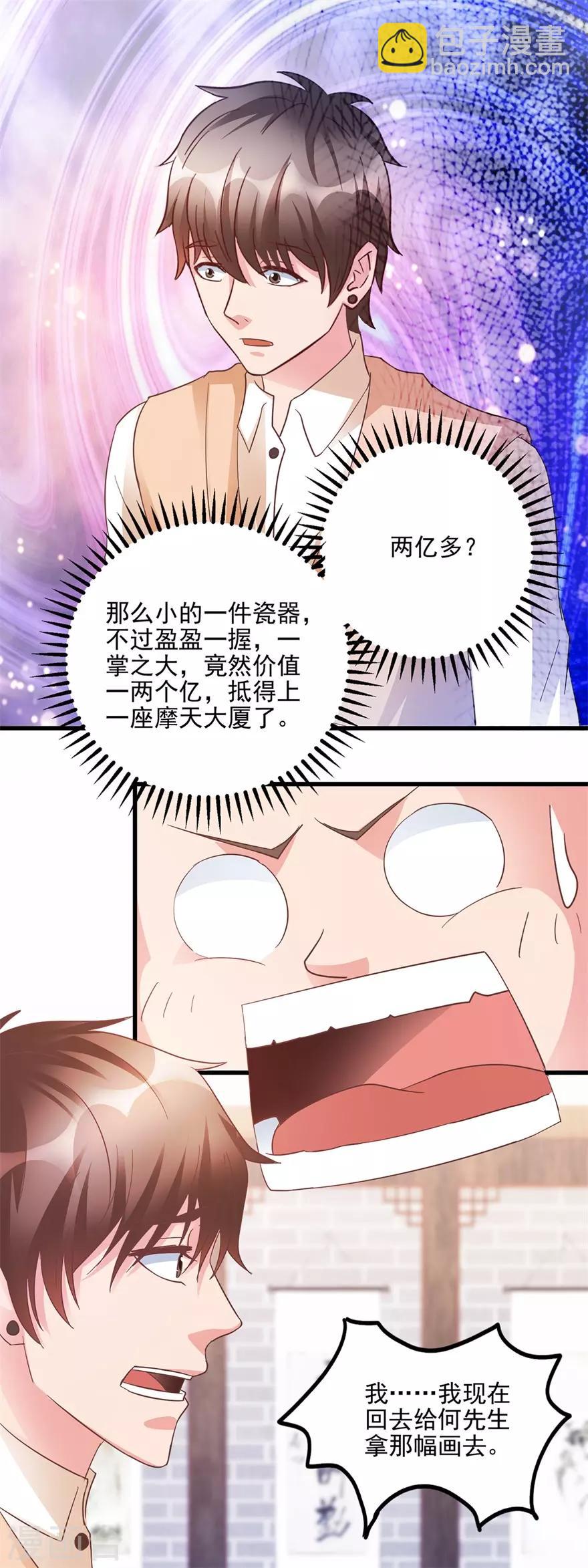 第107话 上亿？！-第109话