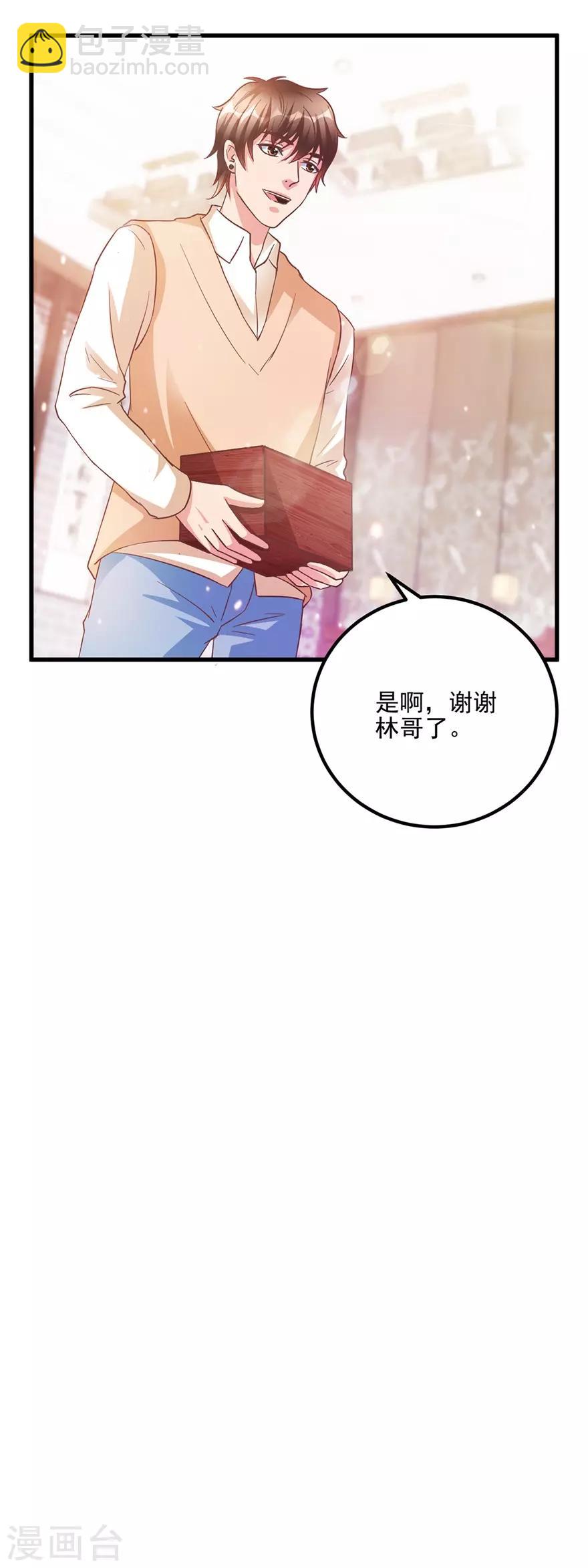 第107话 上亿？！-第109话