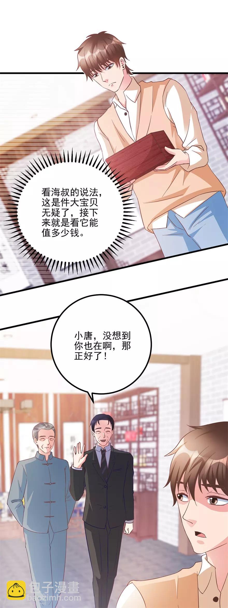 第107话 上亿？！-第109话