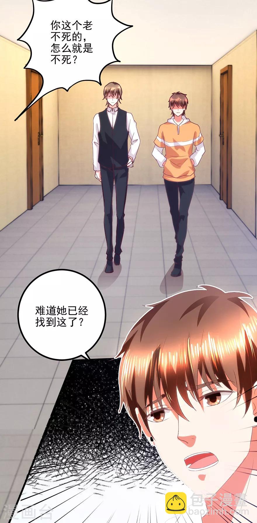 第109话 闹离婚-第111话