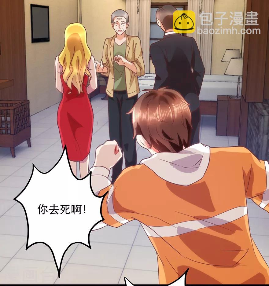 第109话 闹离婚-第111话