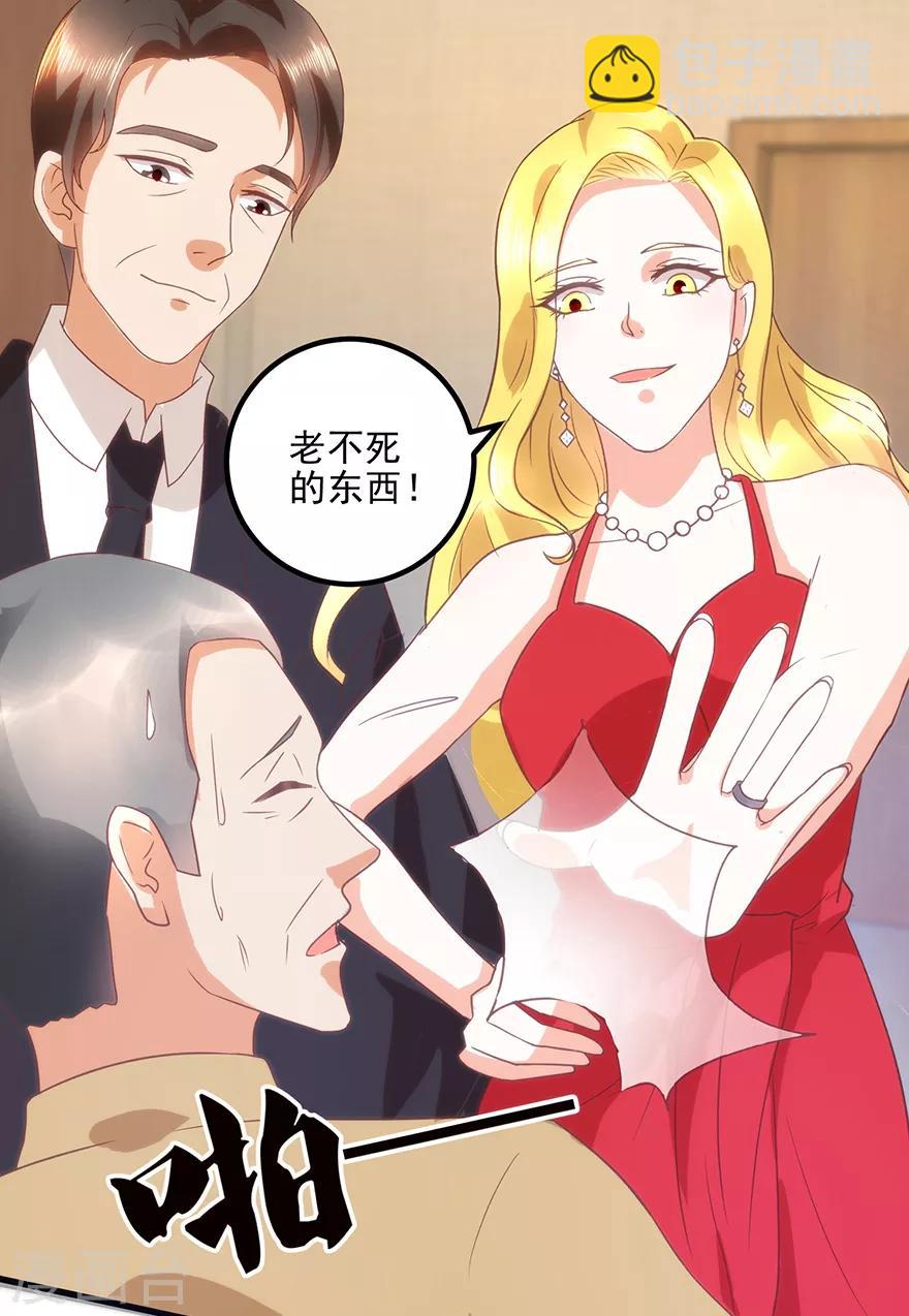 第109话 闹离婚-第111话