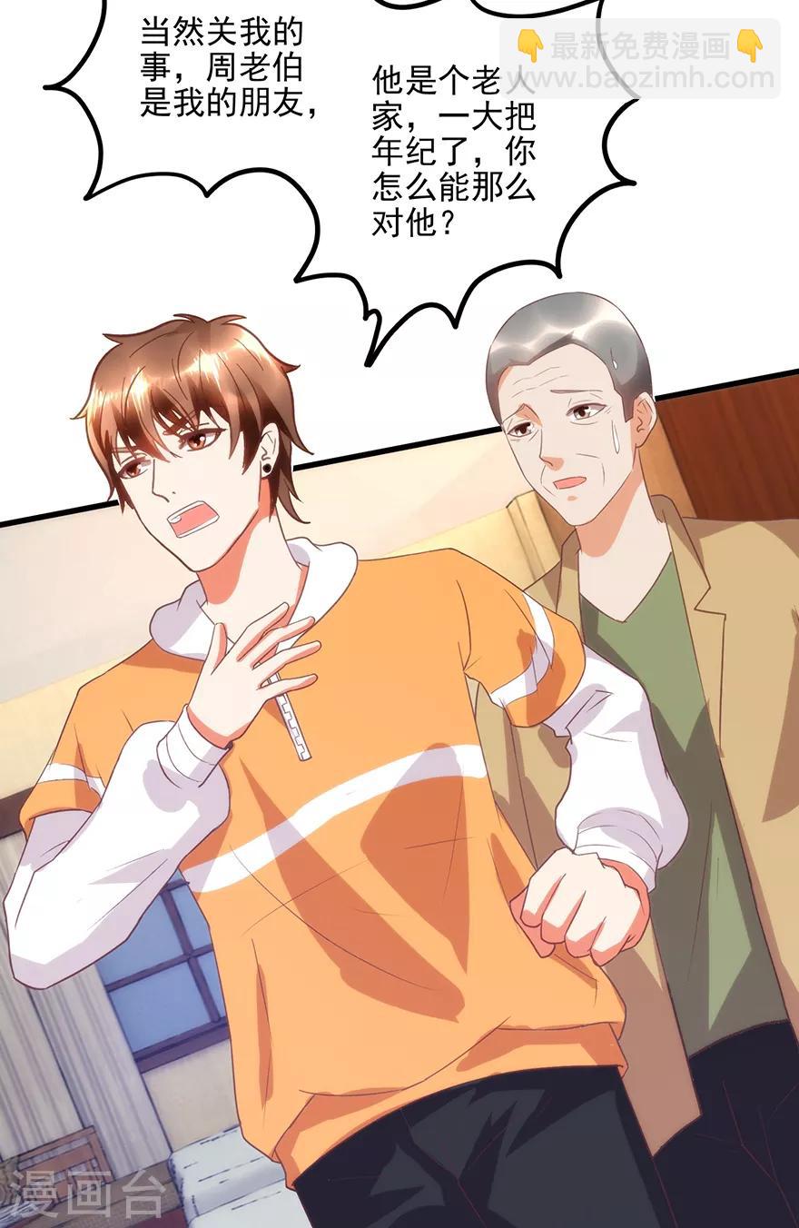 第109话 闹离婚-第111话