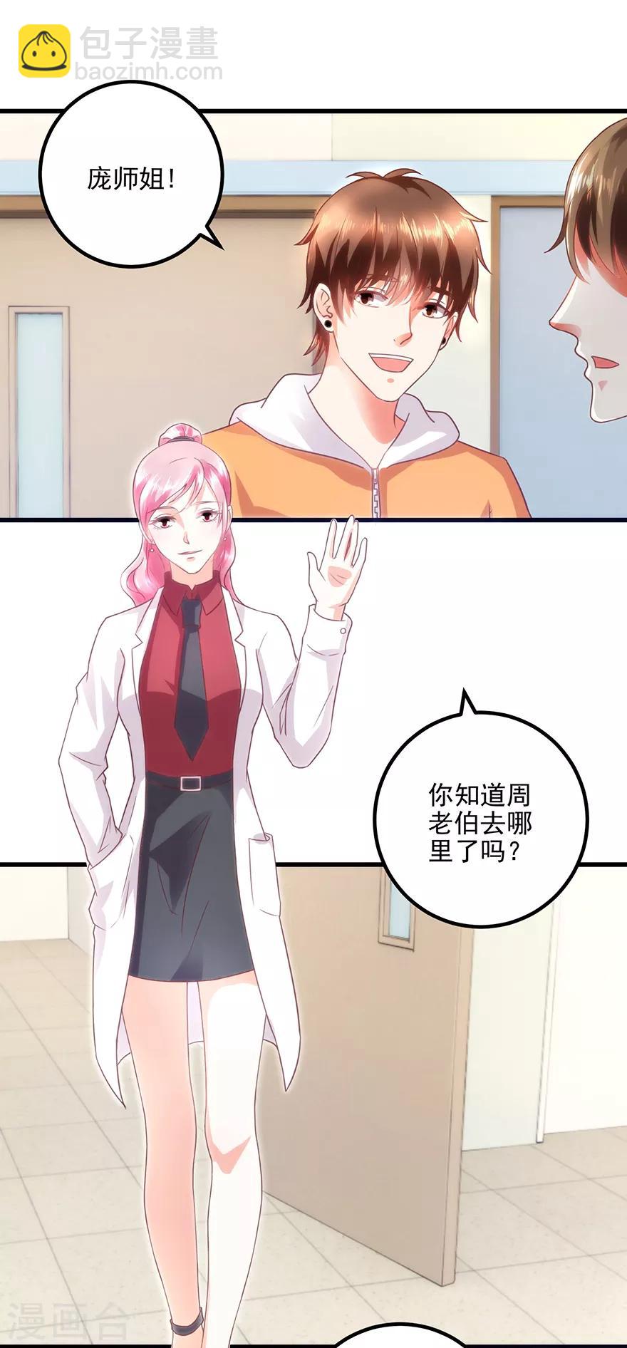 第109话 闹离婚-第111话