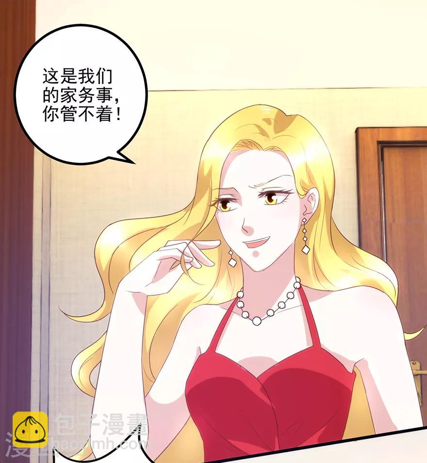 第109话 闹离婚-第111话
