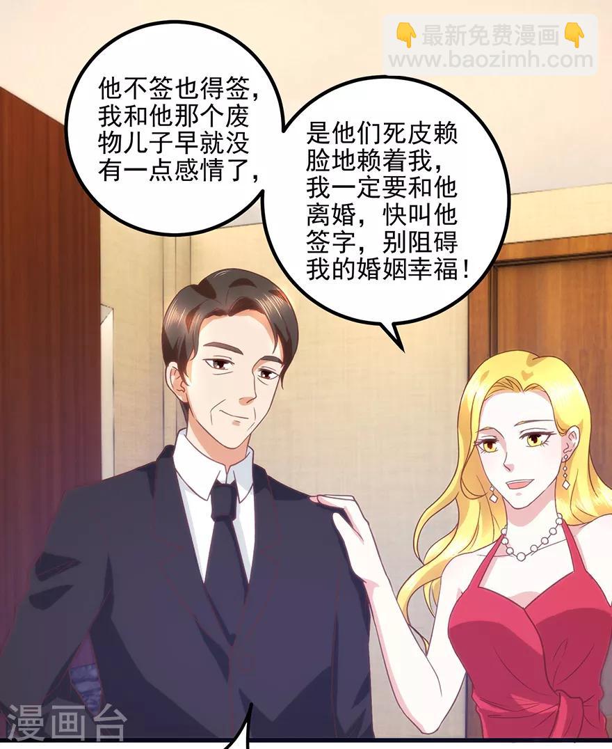 第109话 闹离婚-第111话