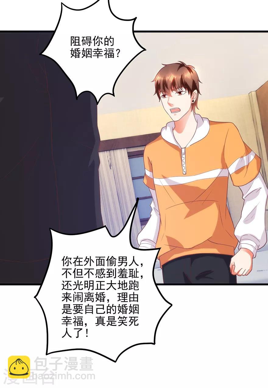 第109话 闹离婚-第111话