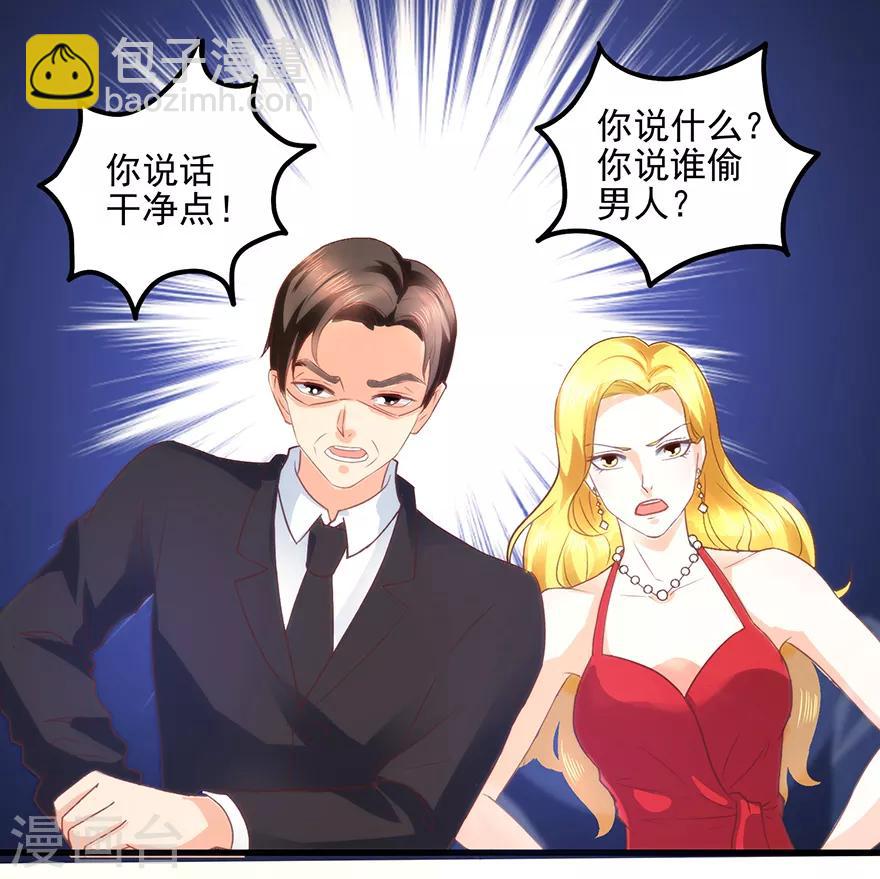 第109话 闹离婚-第111话