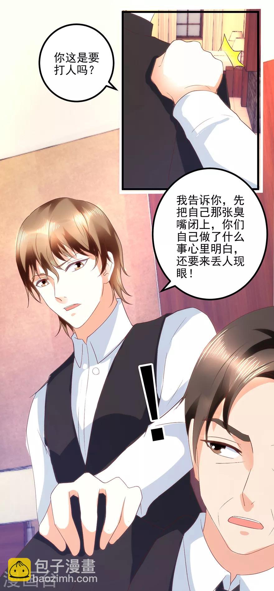 第109话 闹离婚-第111话