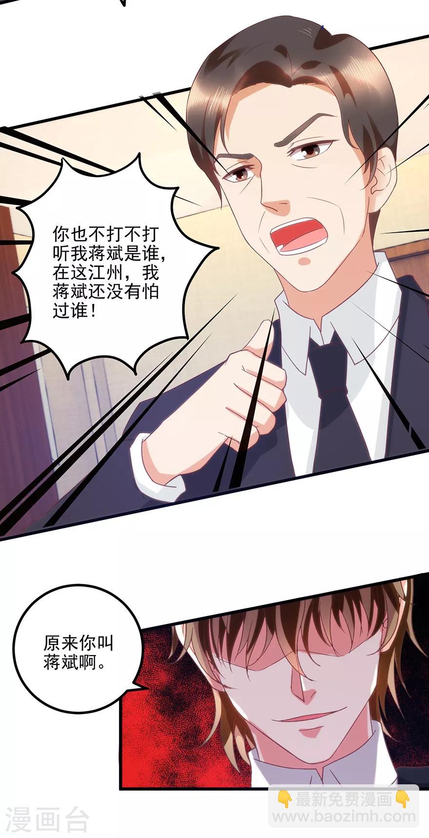 第109话 闹离婚-第111话