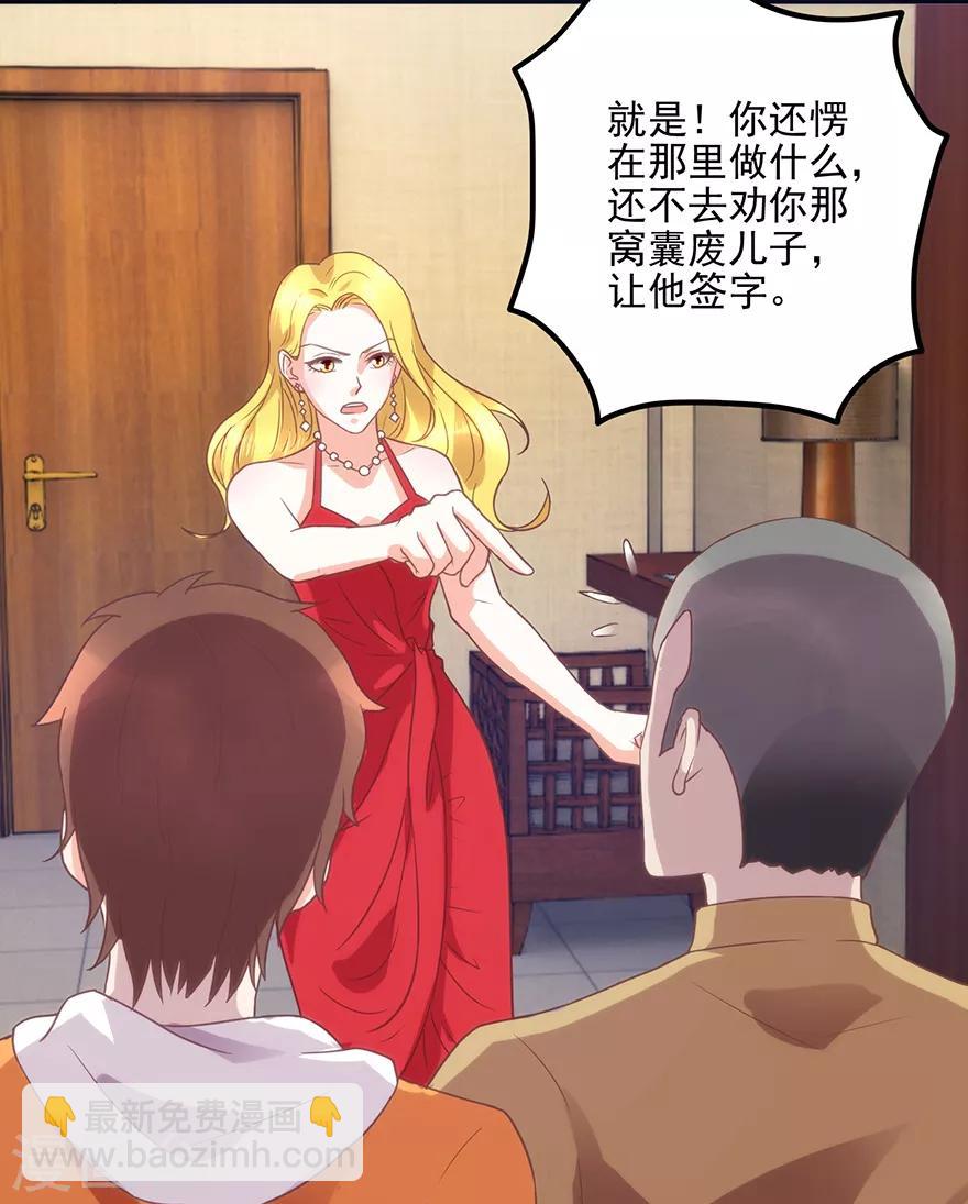第109话 闹离婚-第111话