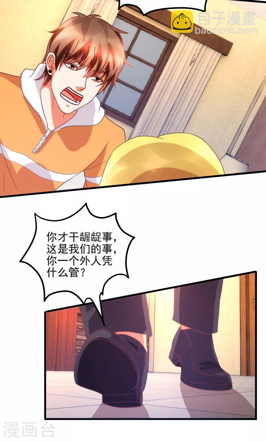 第109话 闹离婚-第111话