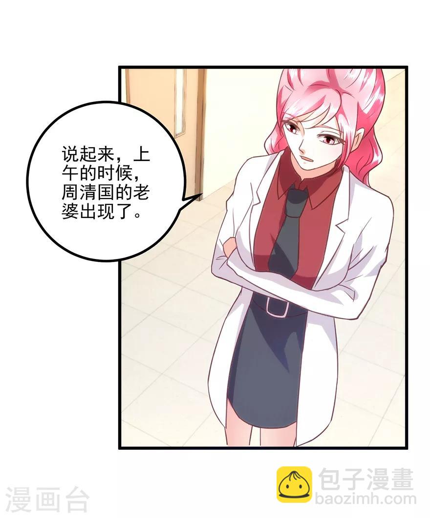 第109话 闹离婚-第111话