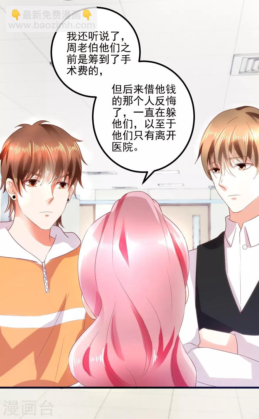 第109话 闹离婚-第111话