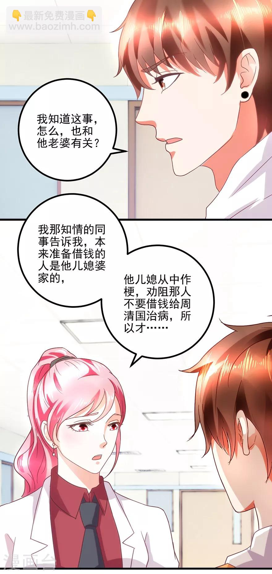 第109话 闹离婚-第111话