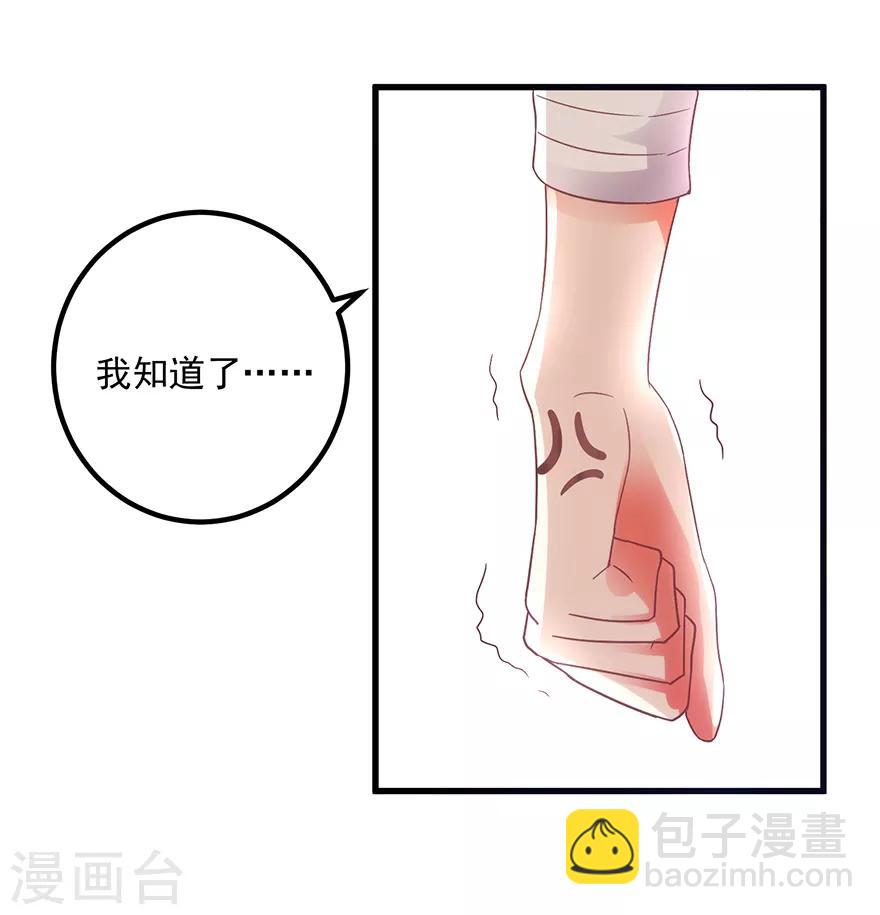 第109话 闹离婚-第111话
