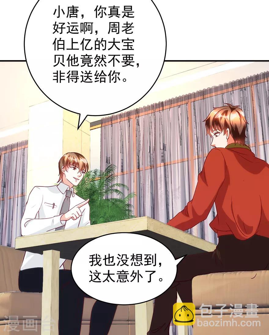 第111话 卖了杯子建学校-第113话