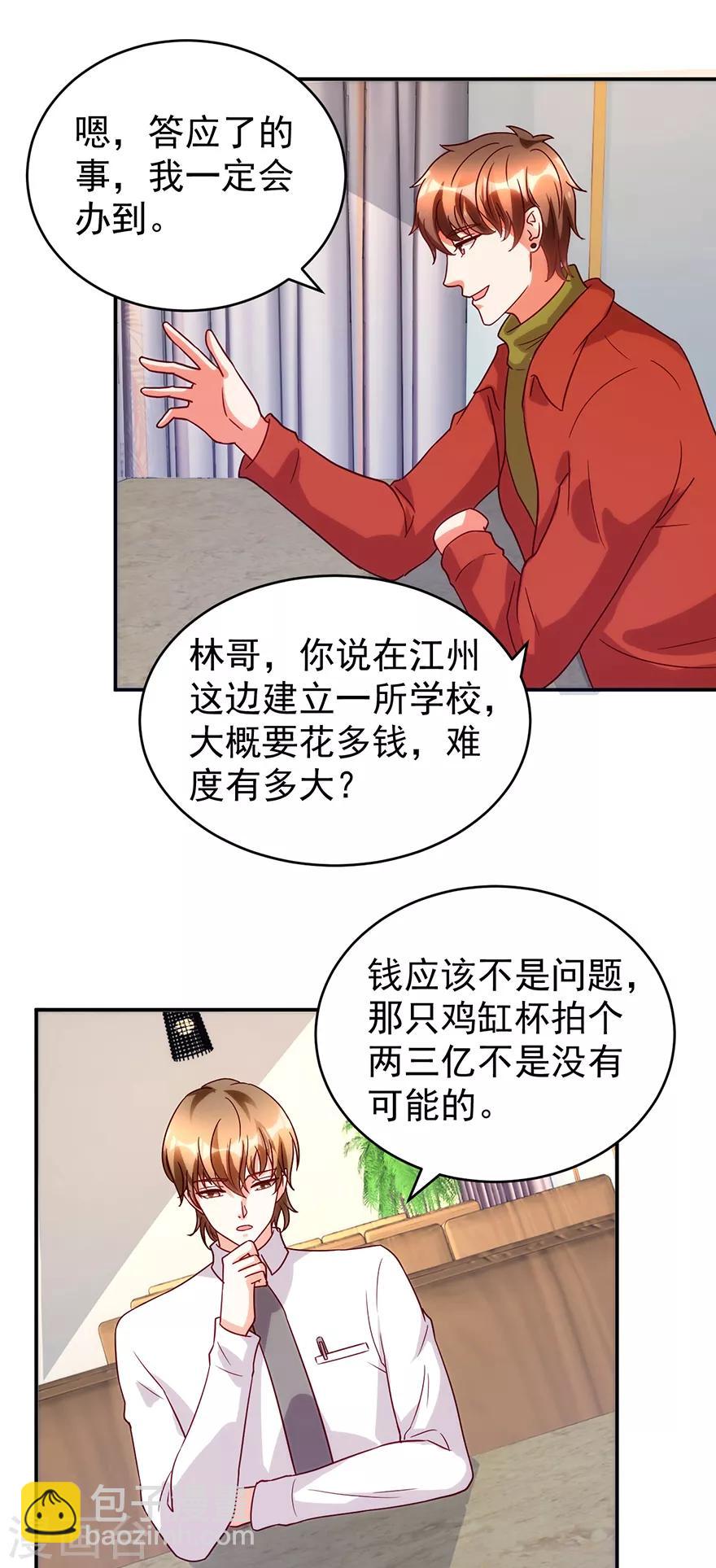 第111话 卖了杯子建学校-第113话